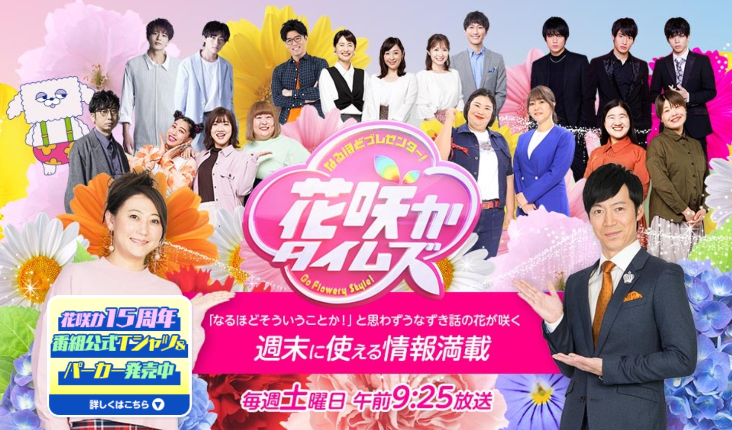 CBCテレビ 様 | IT'S SHOWTIME合同会社 東海エリア・愛知・岐阜・三重の企業ブランディング、PRイベント、商品プロモーションなどのプランニング